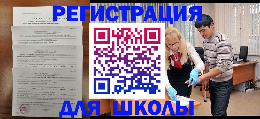 временная регистрация купить в Лобне