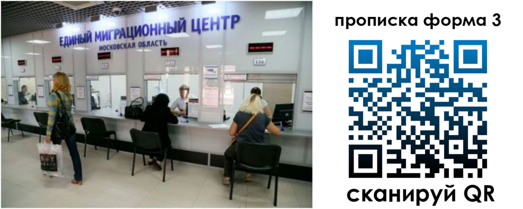 временная регистрация законно в Лобне
